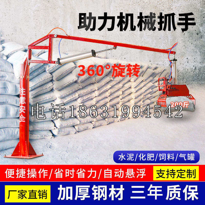 潮州市助力机械抓手 平衡吊悬臂吊机车 360°旋转机械手臂 翰盾